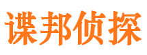 都昌市侦探公司